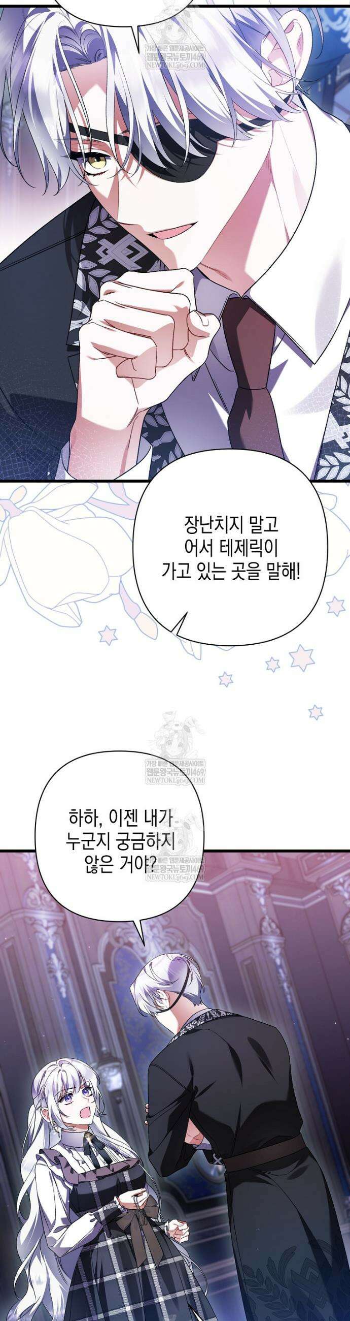 병약한 아빠를 간호했을 뿐인데 72화 15