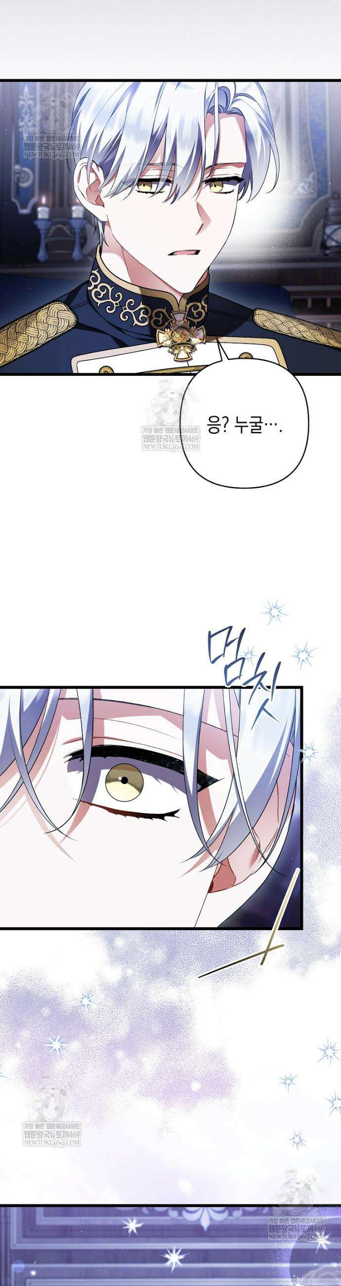 병약한 아빠를 간호했을 뿐인데 72화 22