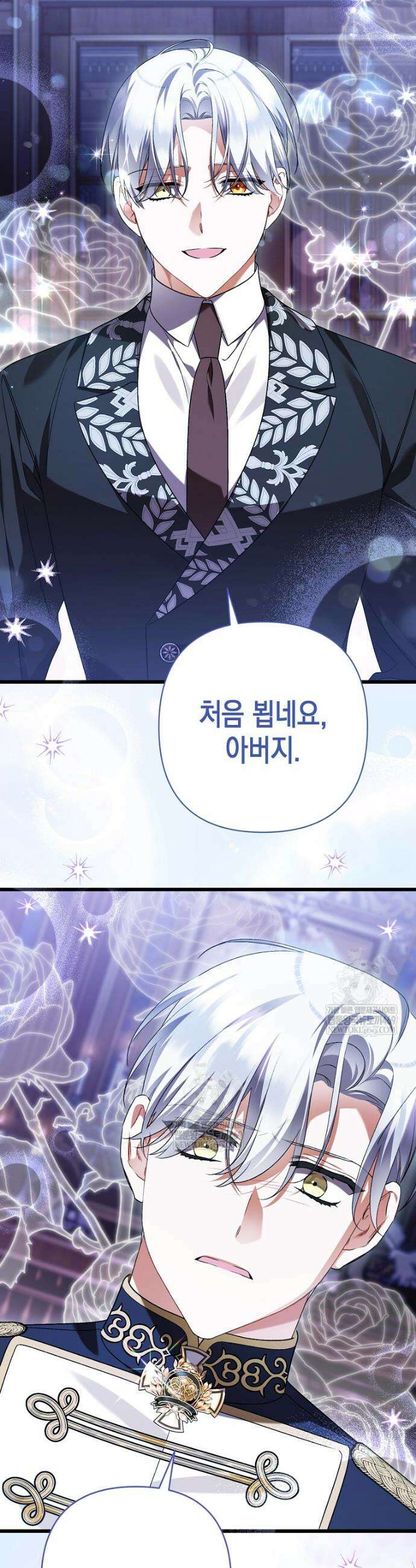 병약한 아빠를 간호했을 뿐인데 72화 23