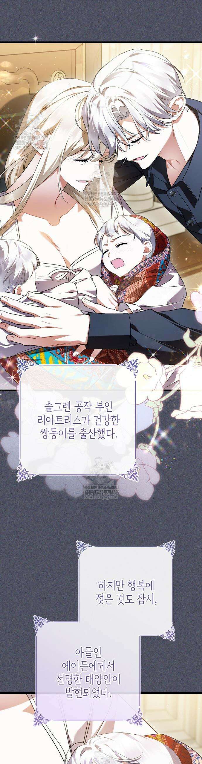 병약한 아빠를 간호했을 뿐인데 72화 25