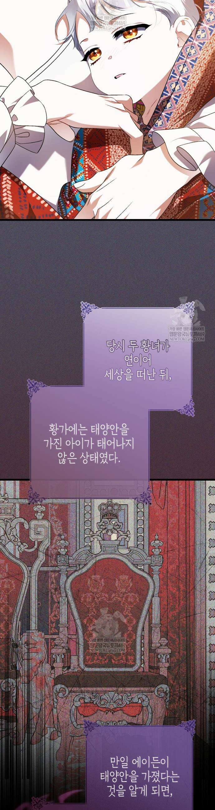 병약한 아빠를 간호했을 뿐인데 72화 26
