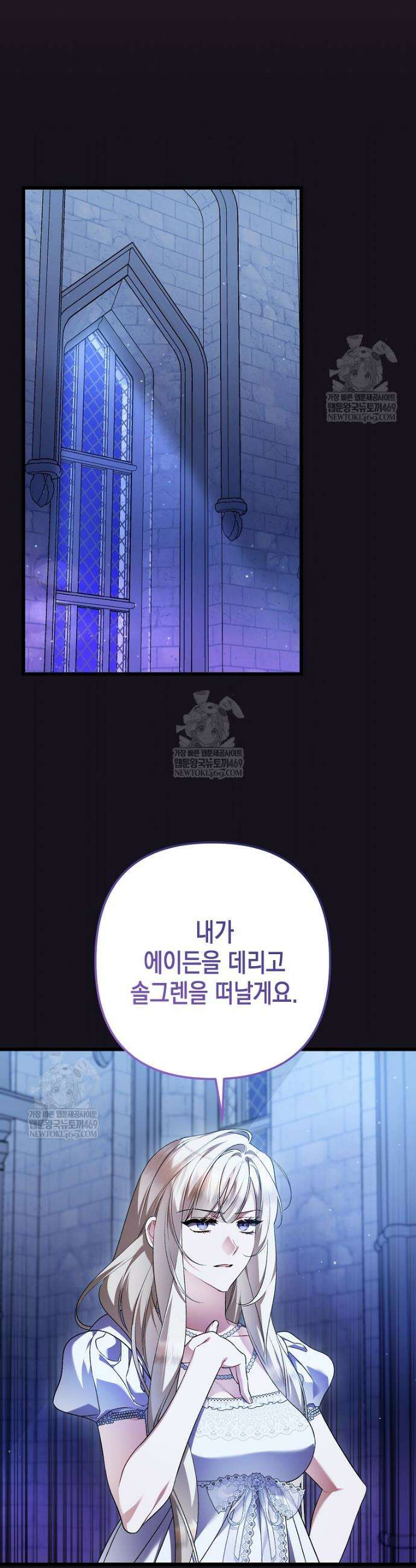 병약한 아빠를 간호했을 뿐인데 72화 28
