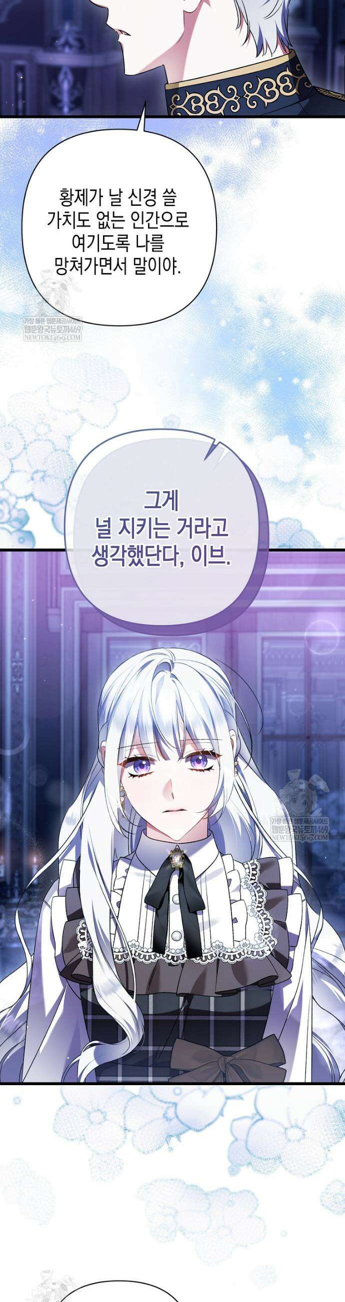 병약한 아빠를 간호했을 뿐인데 72화 33