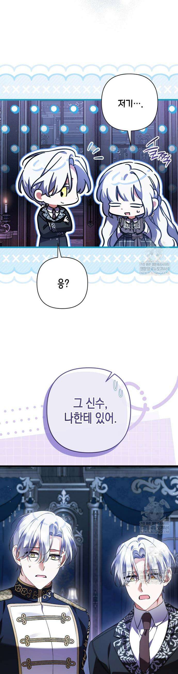 병약한 아빠를 간호했을 뿐인데 72화 39