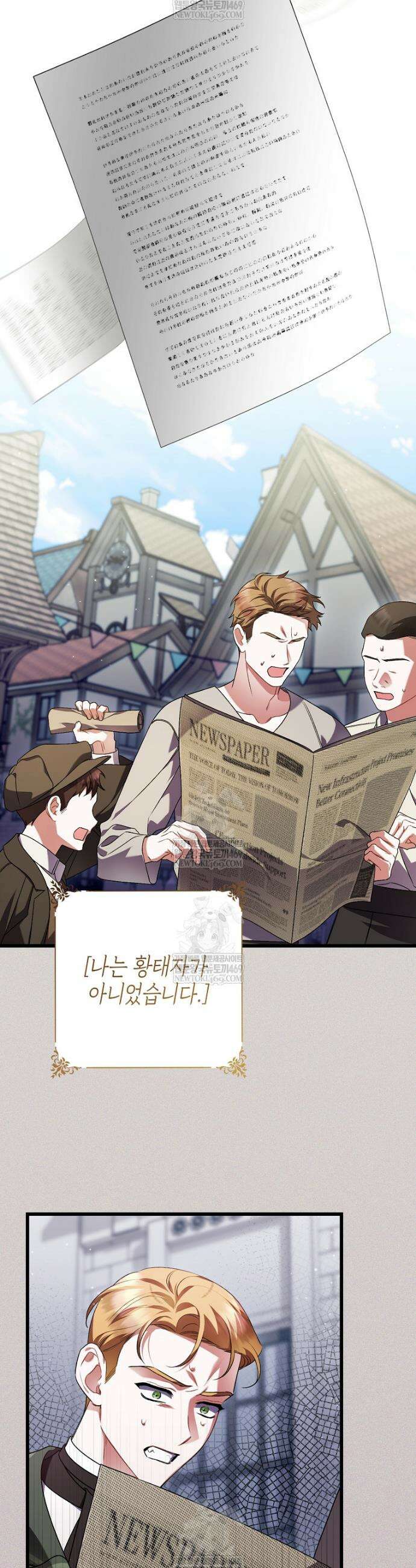 병약한 아빠를 간호했을 뿐인데 72화 45