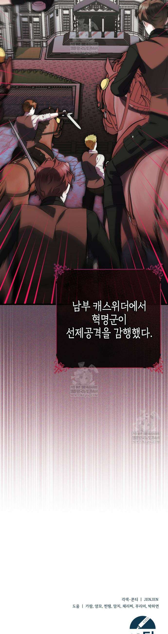 병약한 아빠를 간호했을 뿐인데 72화 48