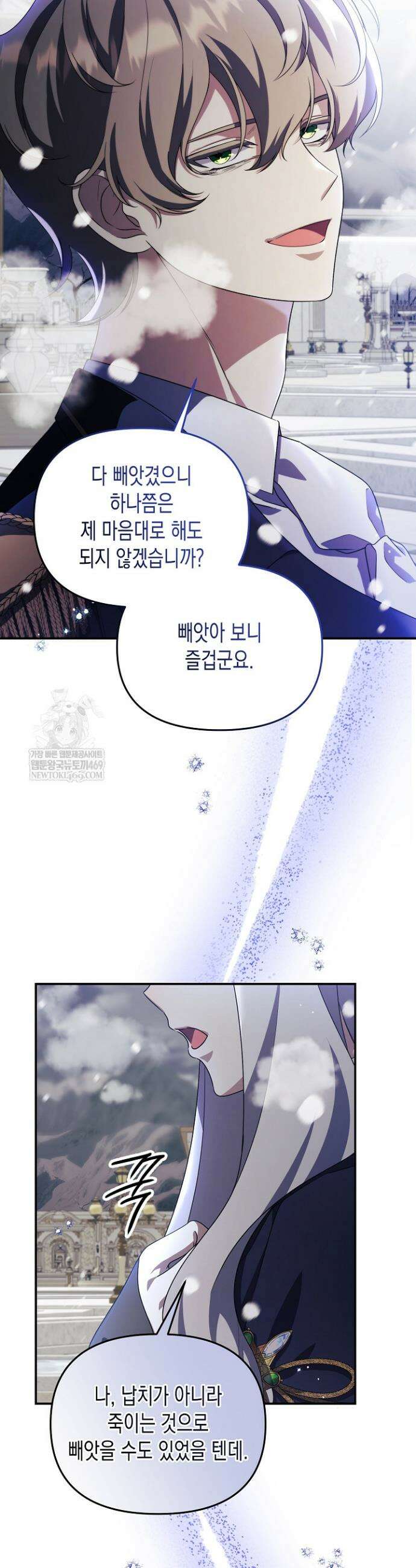 흑막 공작의 못난이 부인 75화 5