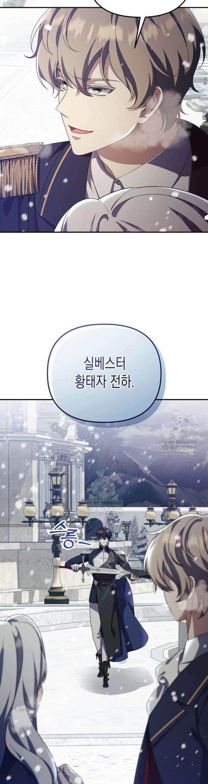 흑막 공작의 못난이 부인 75화 10