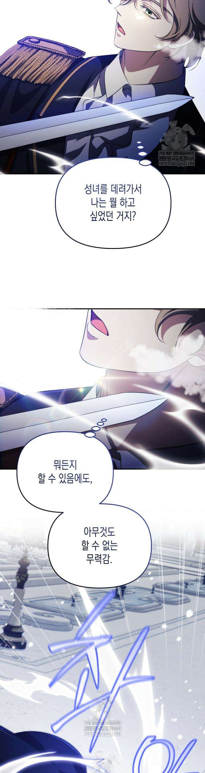 흑막 공작의 못난이 부인 75화 17