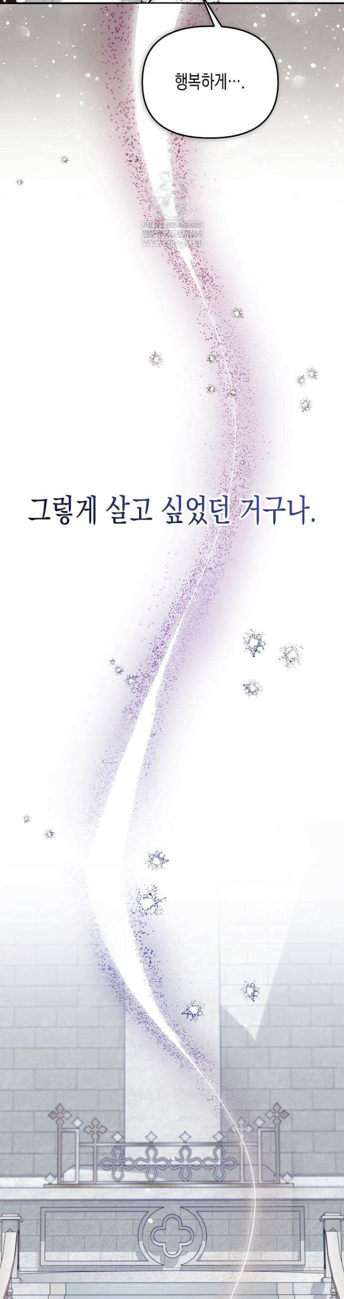 흑막 공작의 못난이 부인 75화 23