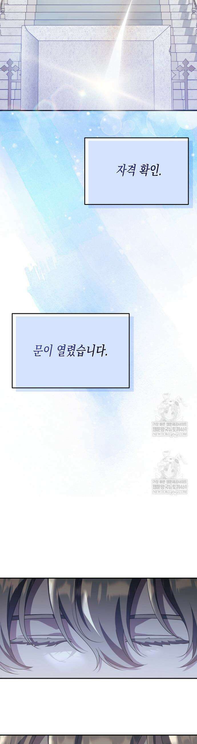흑막 공작의 못난이 부인 75화 24
