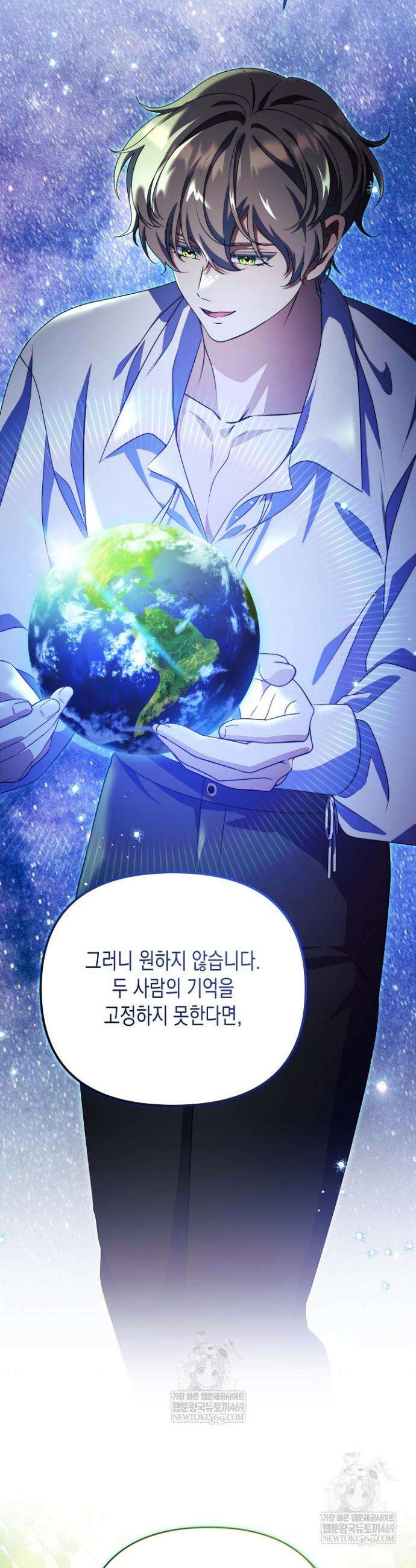 흑막 공작의 못난이 부인 75화 34