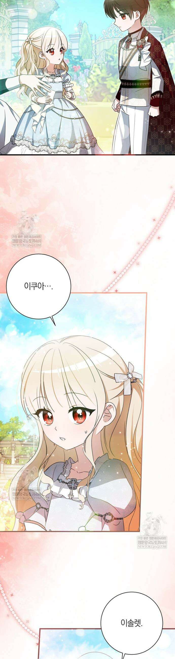 백작가의 사랑받는 작은 주인님 32화 6