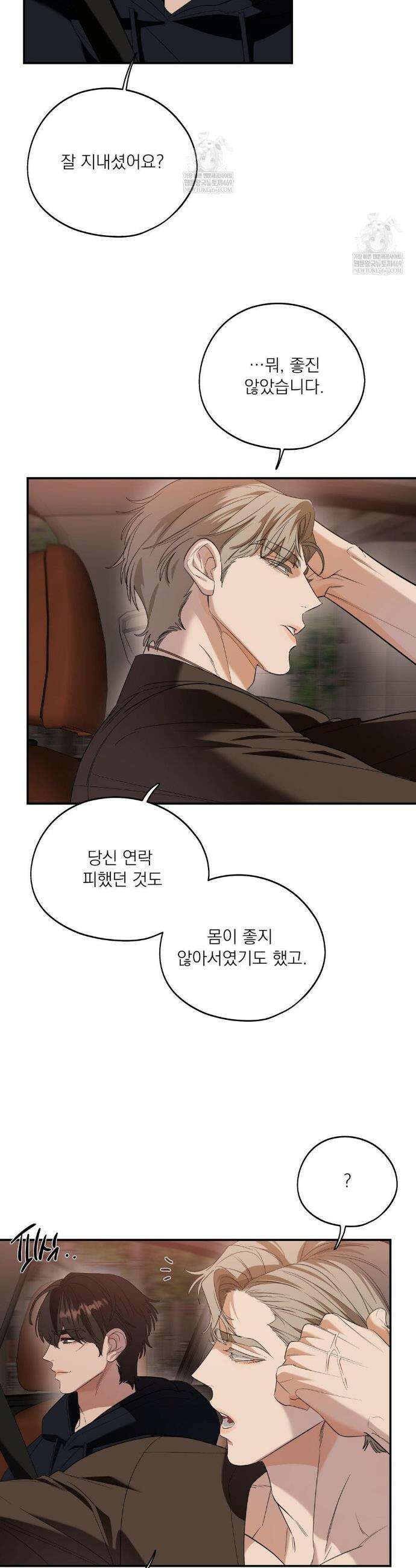 구원령 101화 3