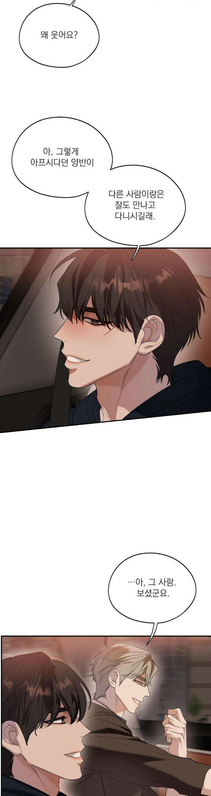 구원령 101화 4
