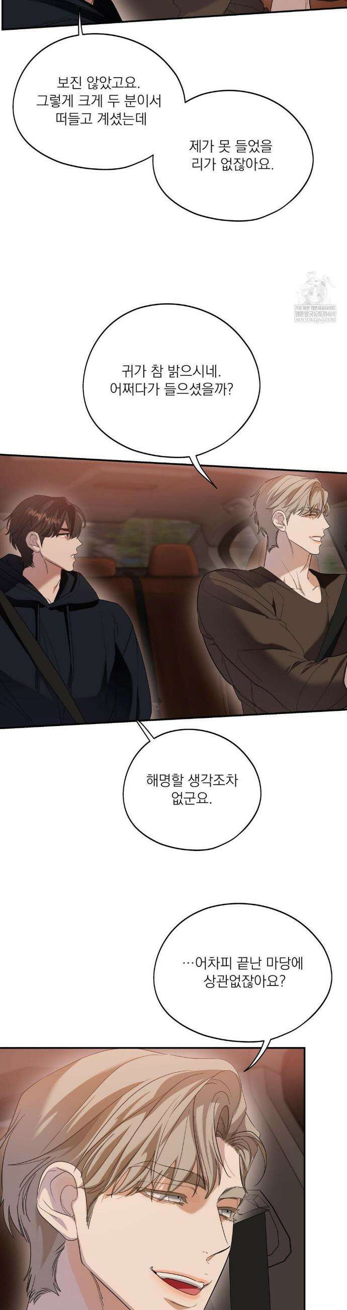 구원령 101화 5