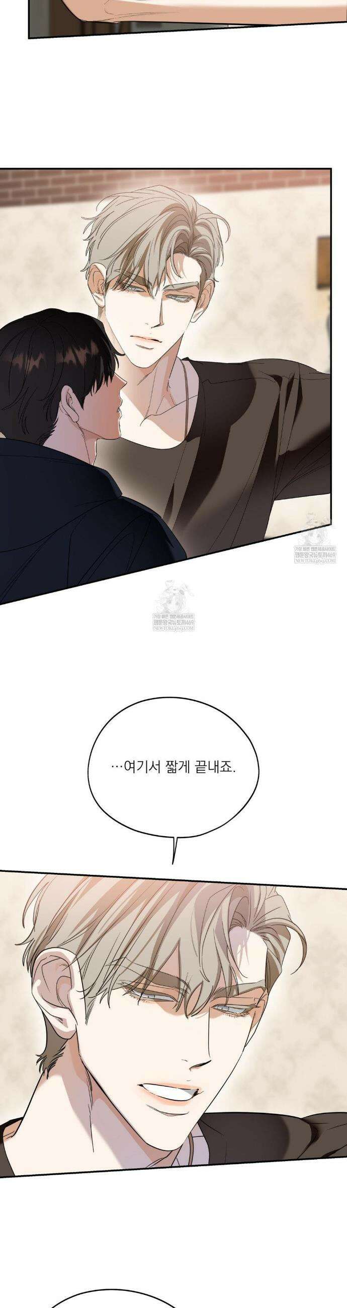 구원령 101화 8