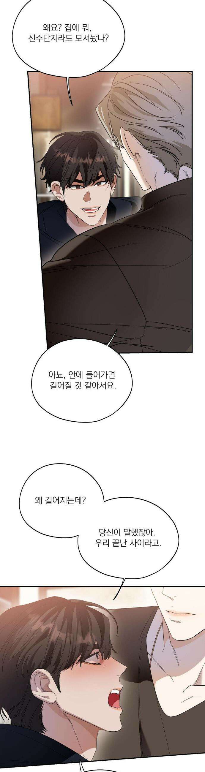 구원령 101화 9