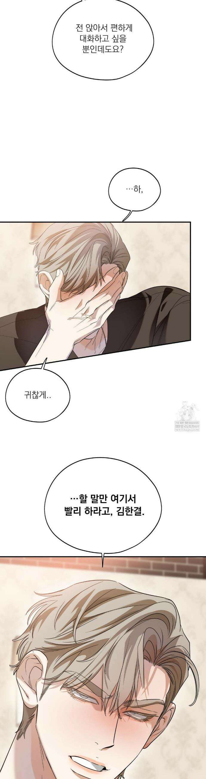 구원령 101화 10