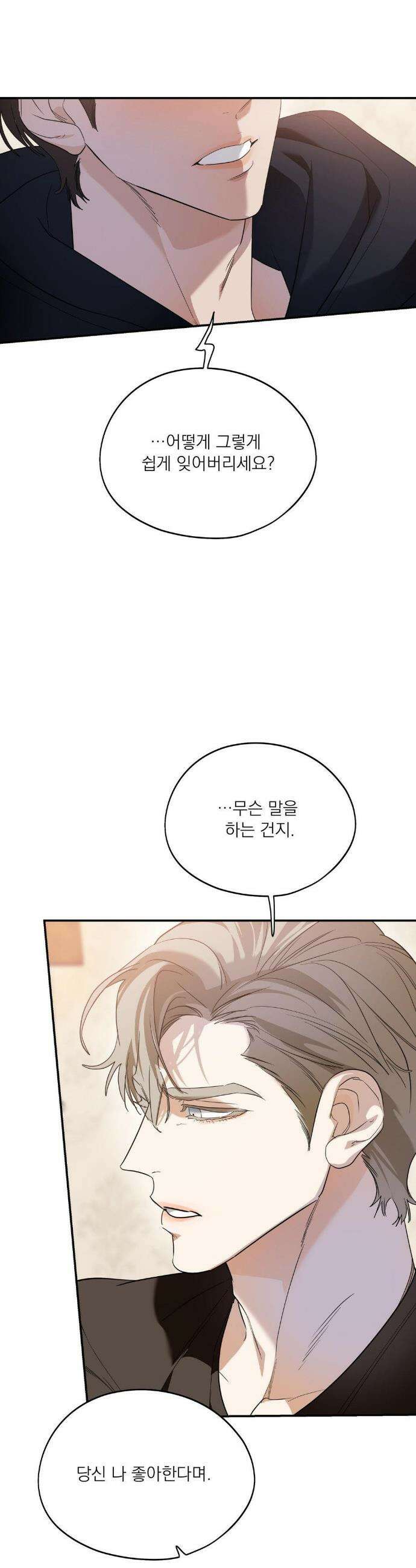 구원령 101화 12