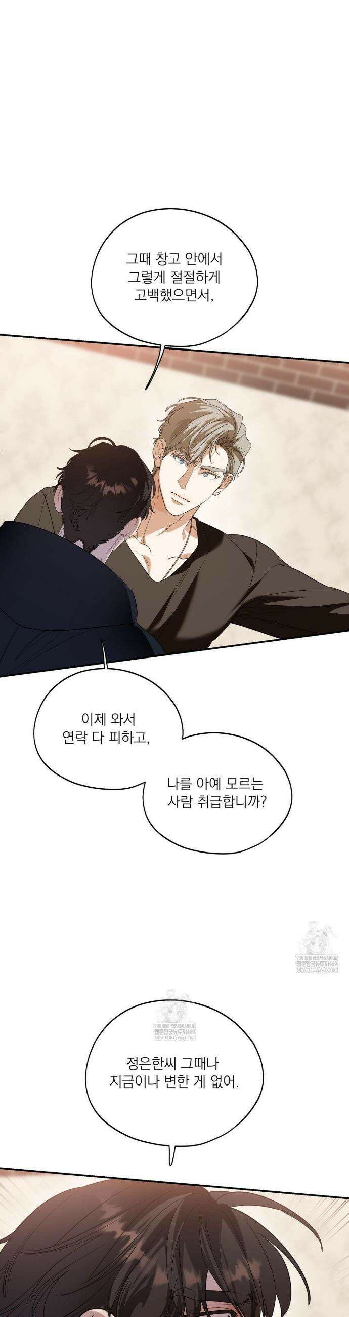 구원령 101화 13