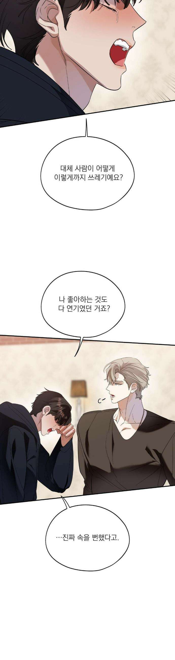 구원령 101화 14