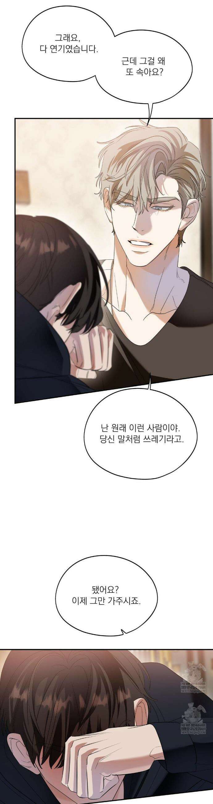 구원령 101화 15