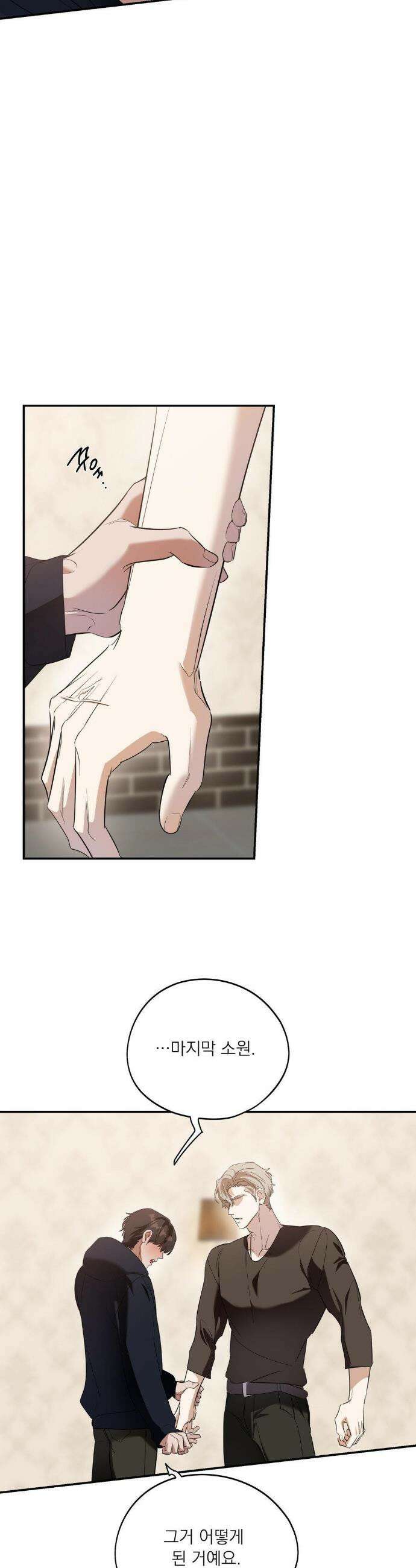 구원령 101화 16