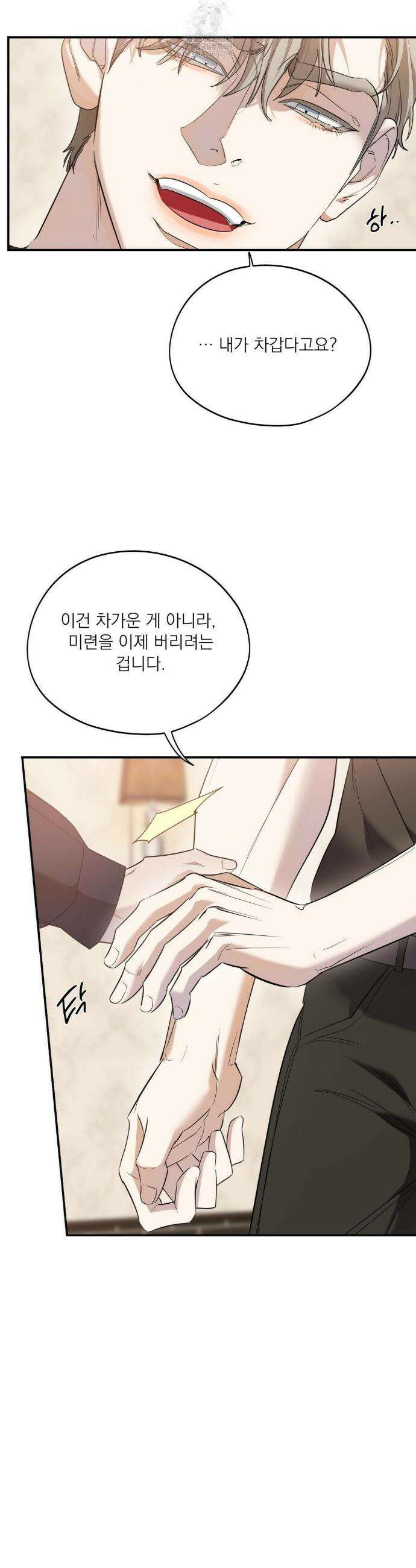 구원령 101화 18