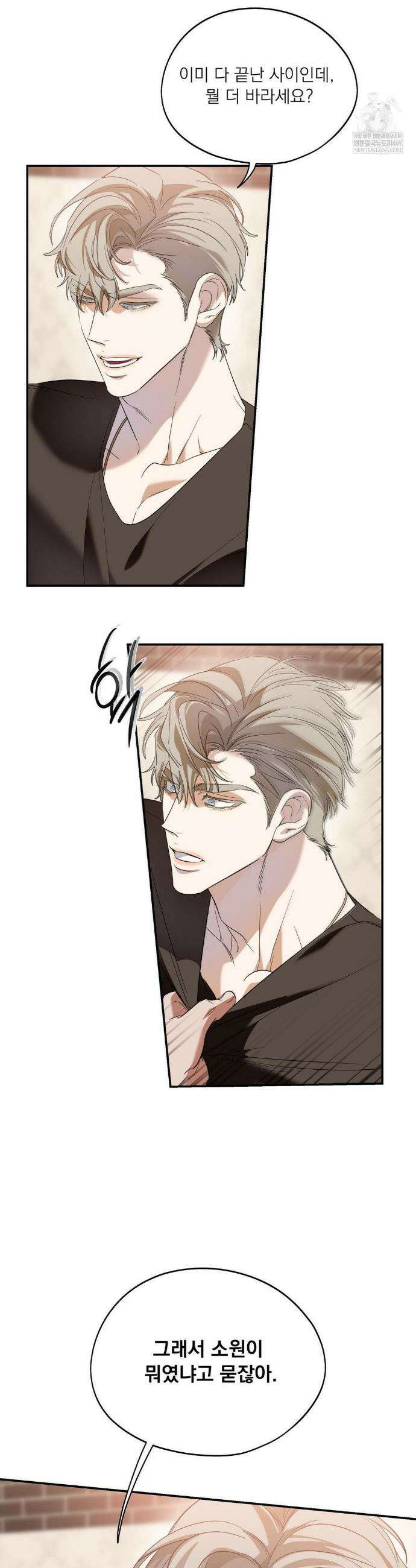 구원령 101화 19