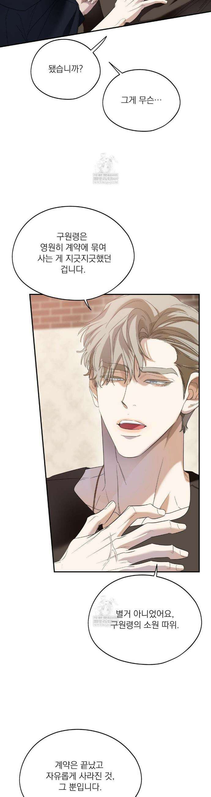 구원령 101화 22