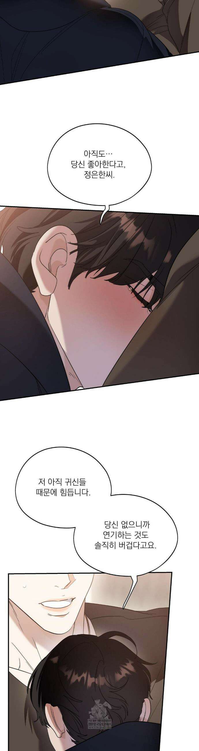 구원령 101화 25