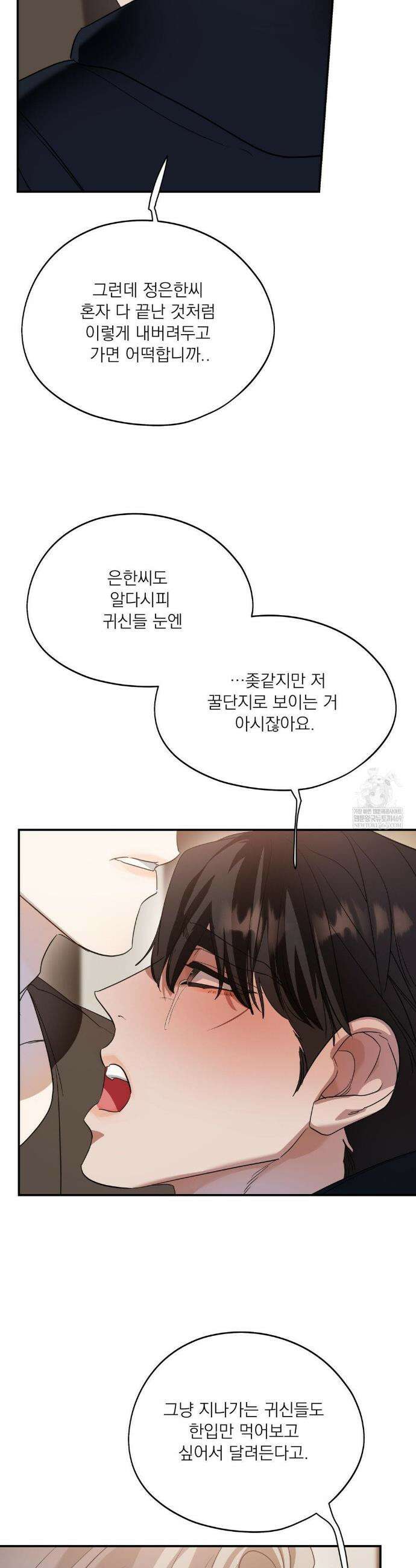 구원령 101화 26