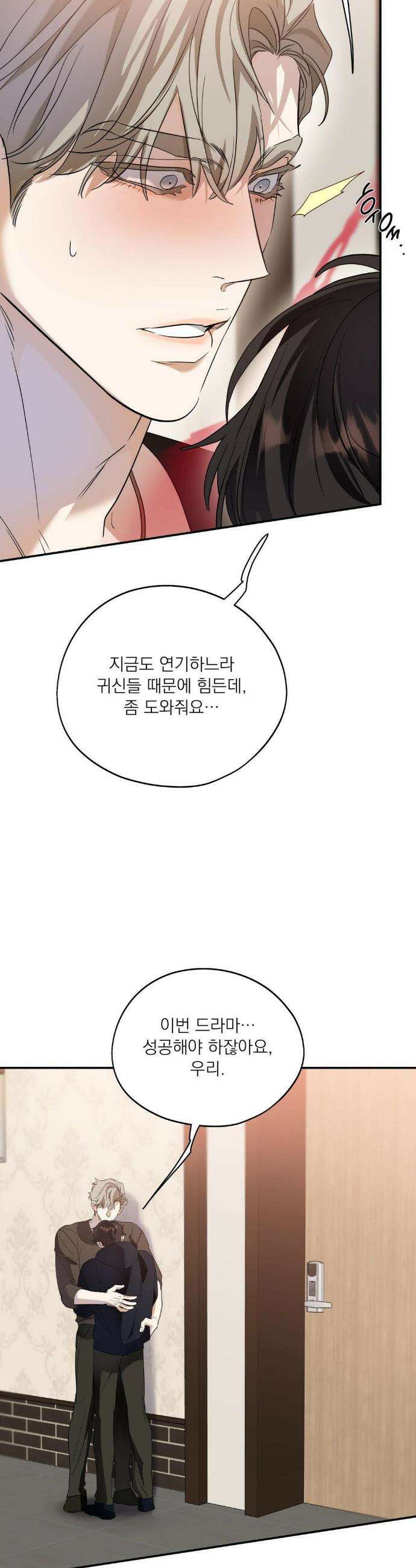 구원령 101화 27