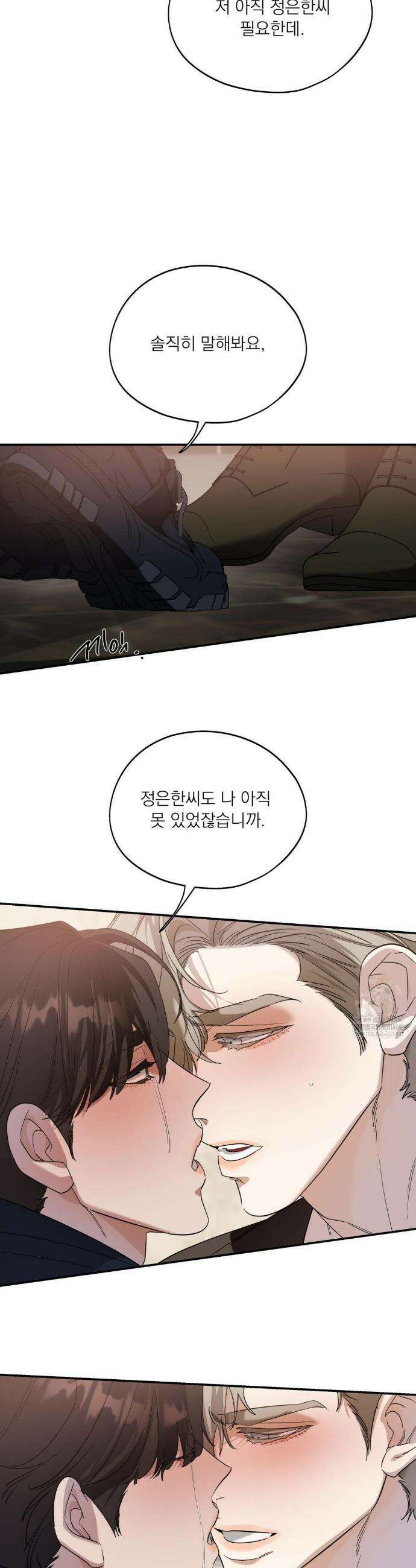 구원령 101화 29