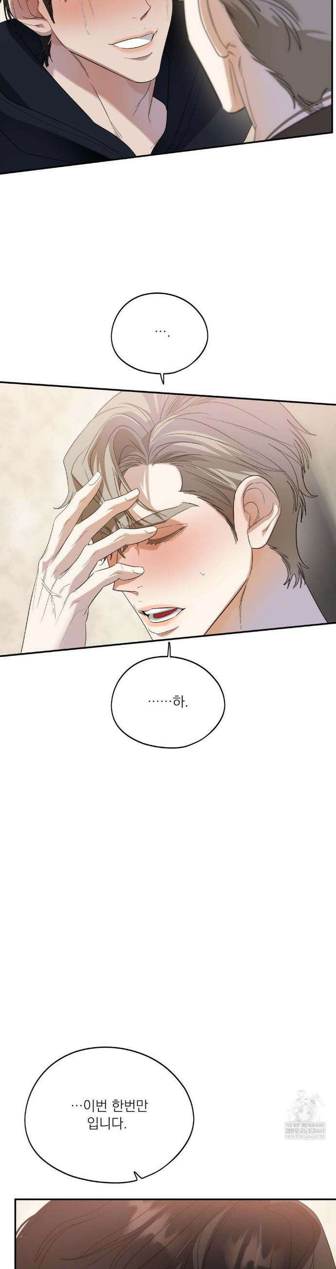 구원령 101화 32