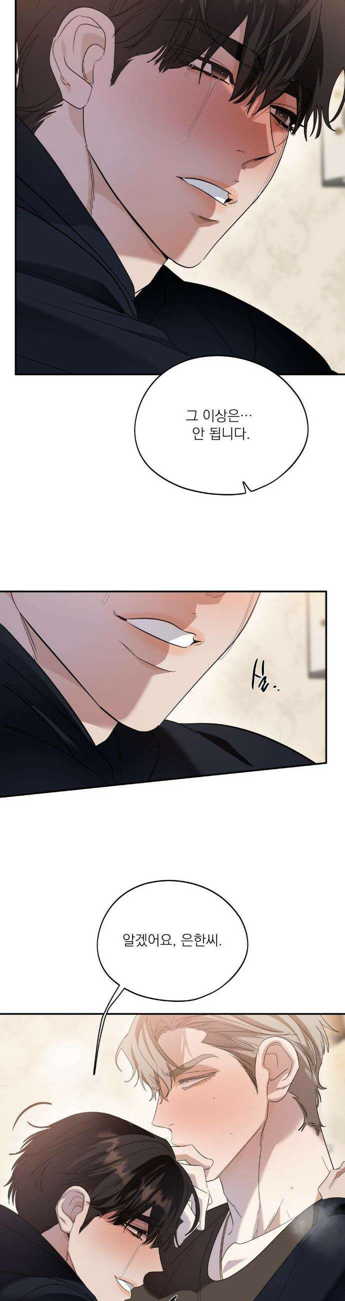 구원령 101화 33