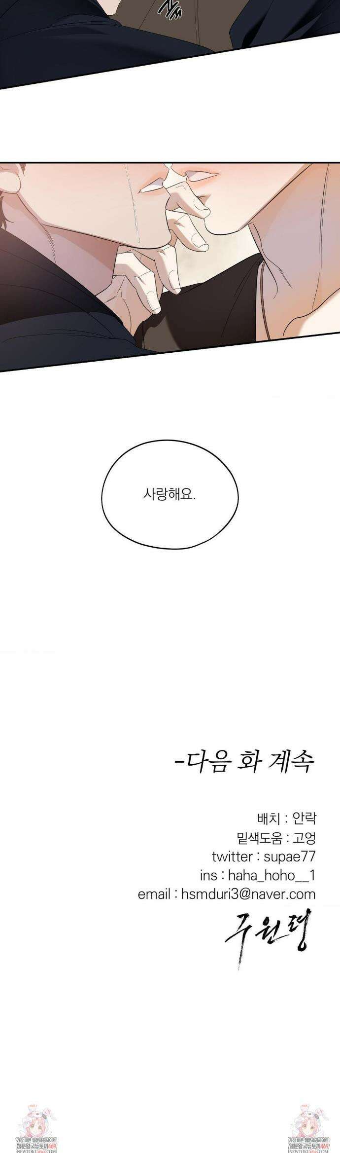 구원령 101화 34
