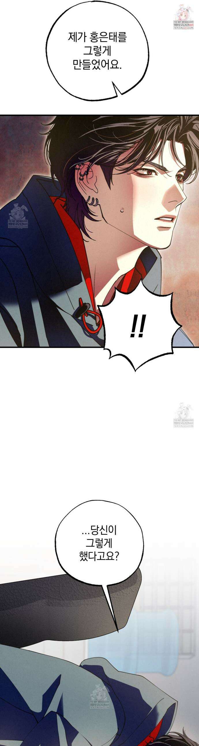 눈부신 숨 30화 1