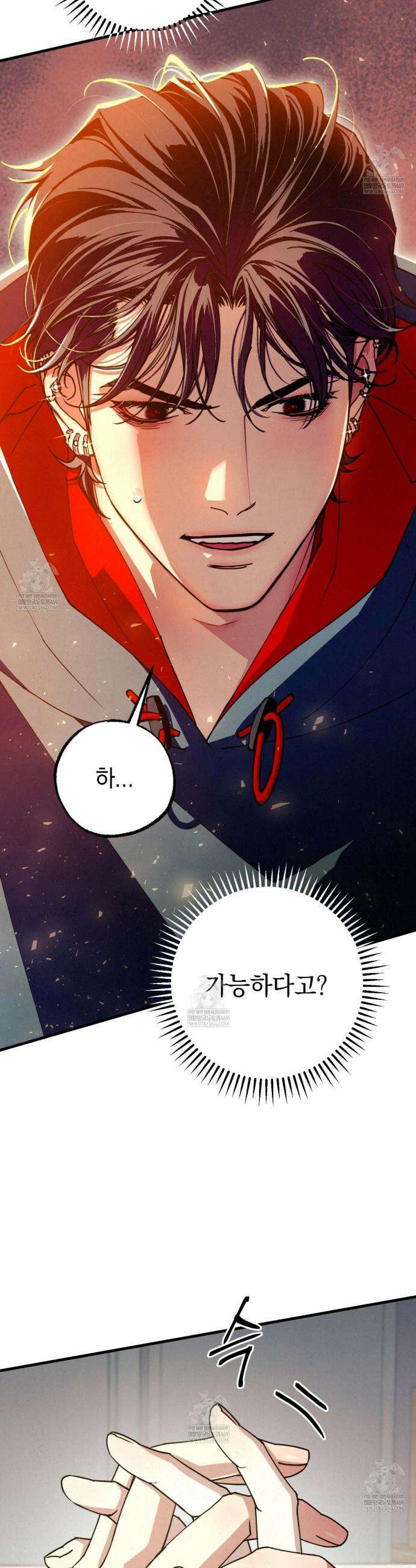 눈부신 숨 30화 3