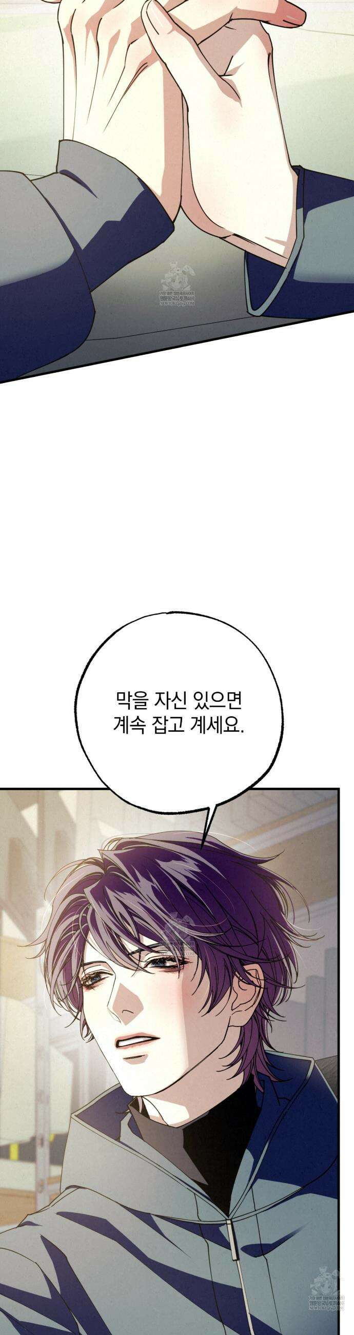 눈부신 숨 30화 4