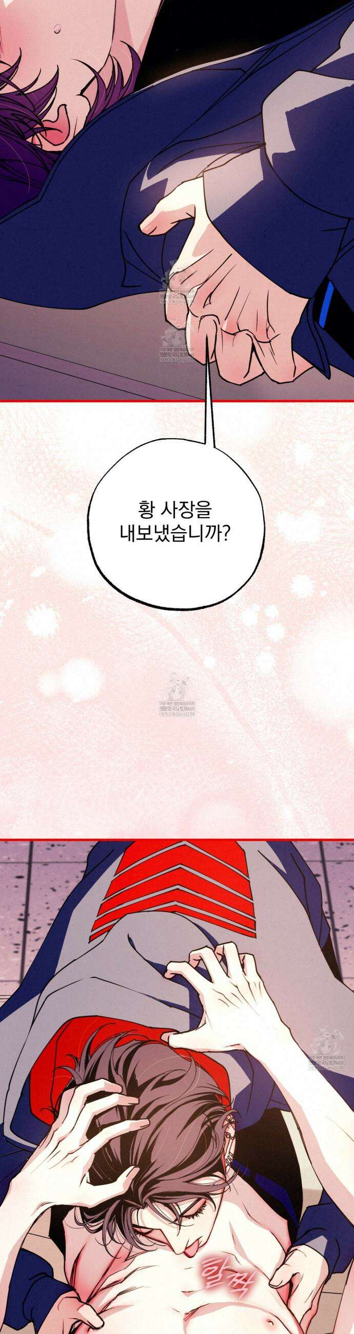 눈부신 숨 30화 9