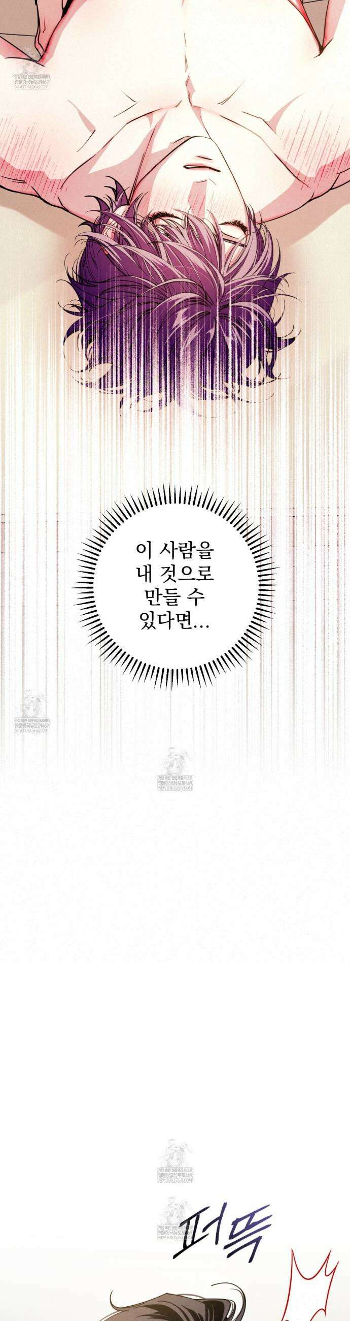 눈부신 숨 30화 10