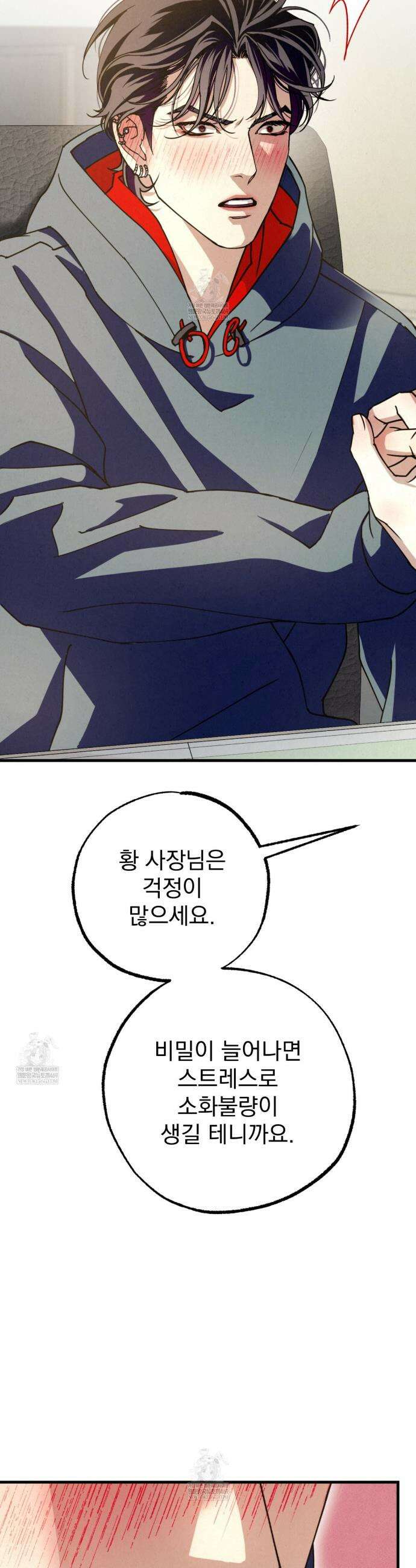 눈부신 숨 30화 11