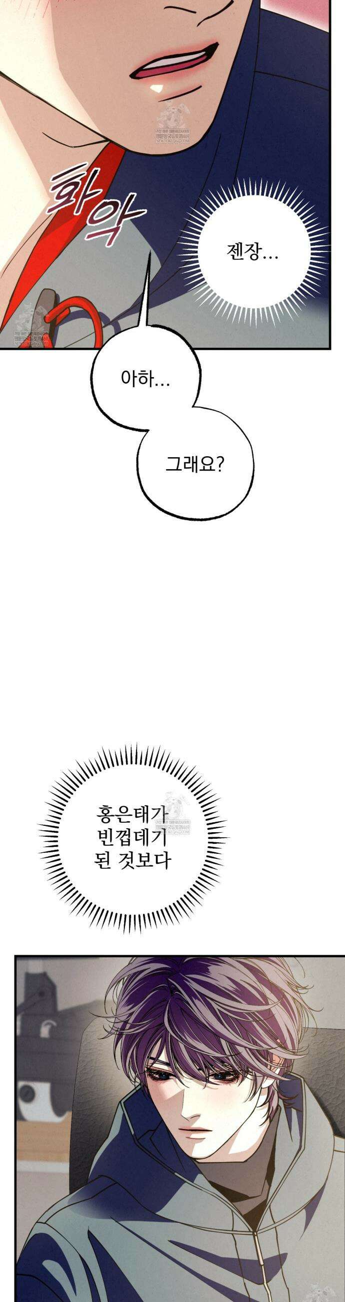 눈부신 숨 30화 12