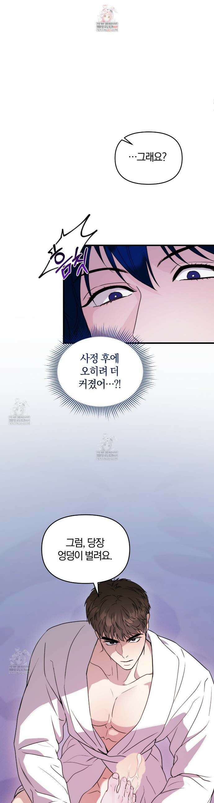 박물관의 라피로사 17화 1