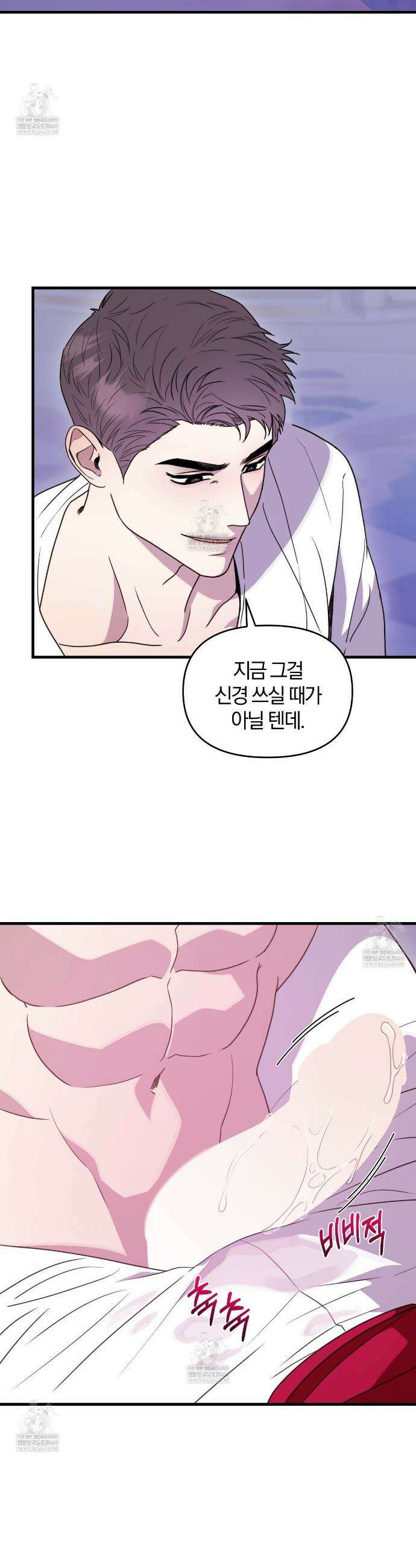 박물관의 라피로사 17화 4