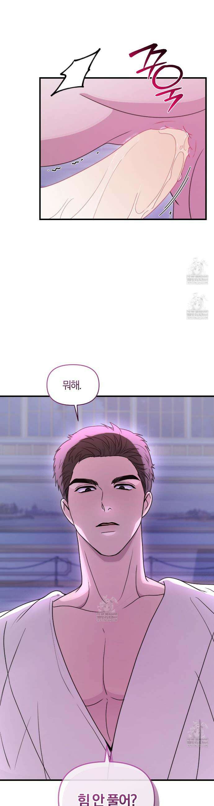 박물관의 라피로사 17화 8