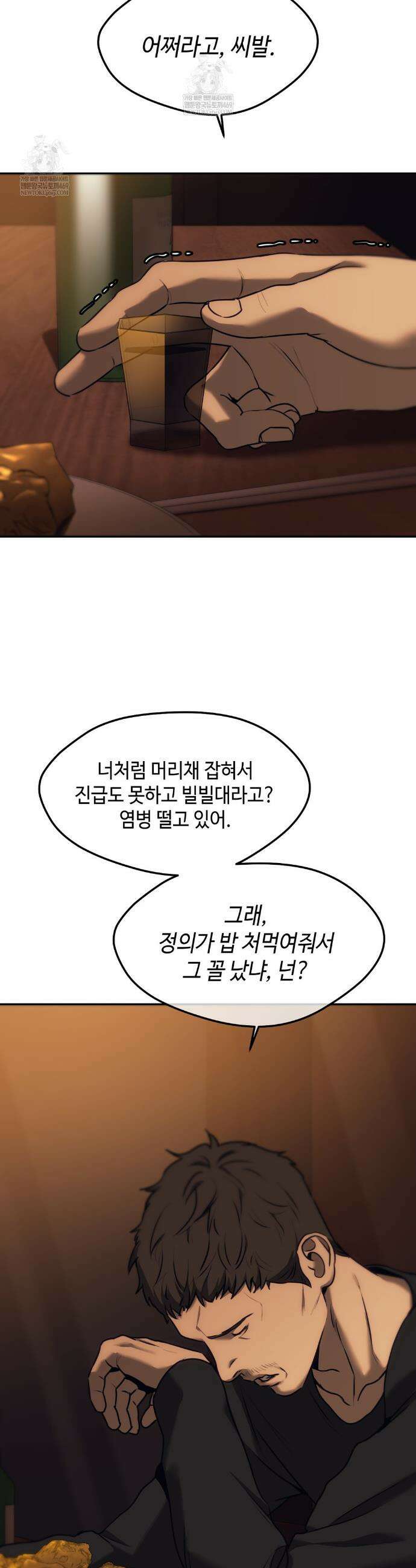 기물들의 세계 110화 3