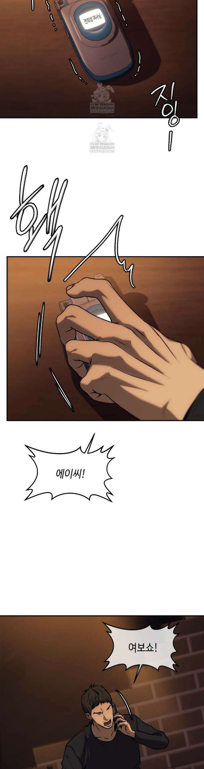 기물들의 세계 110화 5